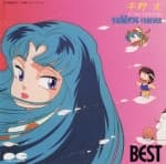 Urusei Yatsura Forever Best