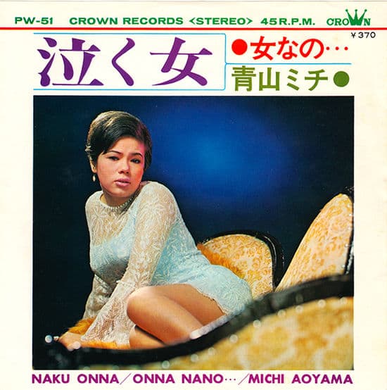 Naku Onna - Onna Nano