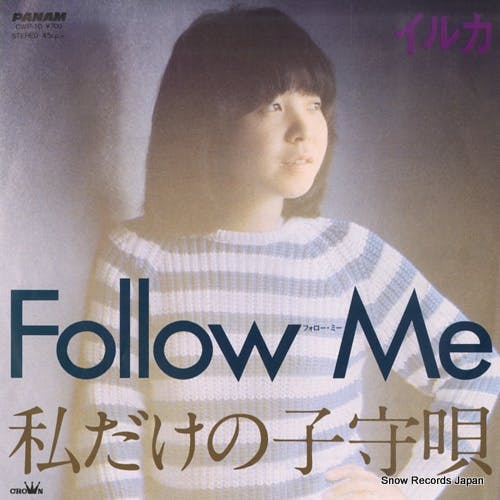 Follow Me - Watashi Dake no Komoriuta