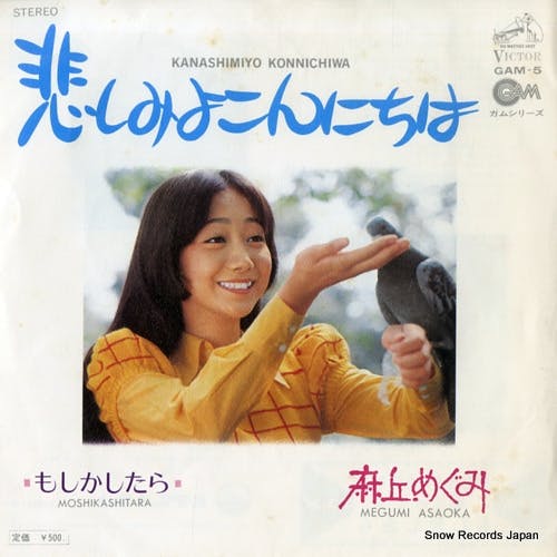Kanashimiyo Konnichiwa - Moshikashitara