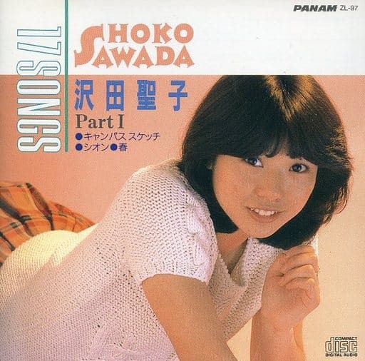 Shoko Sawada 17SONGS Part I