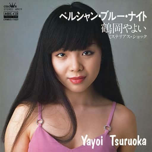 Yayoi Tsuruoka