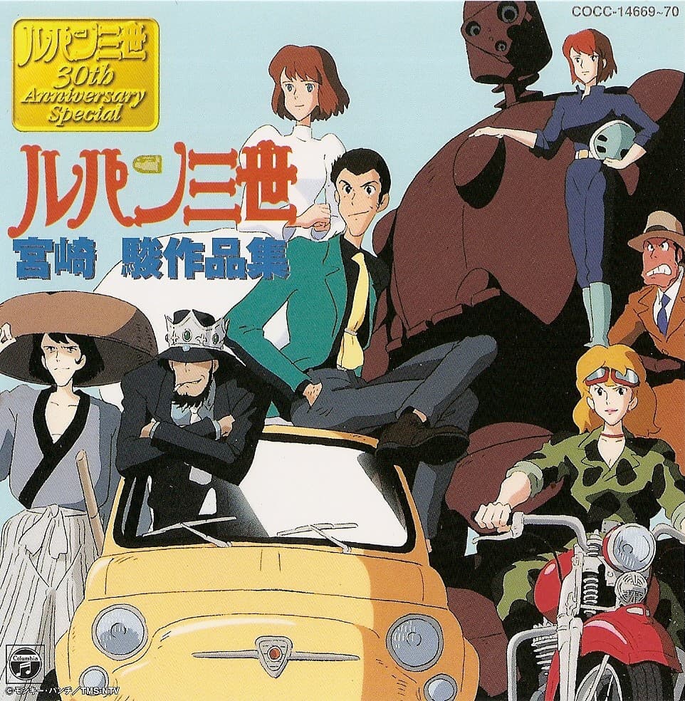 Lupin Sansei 30th Anniversary Special Lupin Sansei Miyazaki Hayao Sakuhinshuu