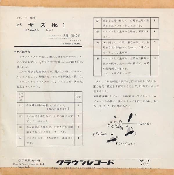 Bazazz Tengoku - Bazaaz N°1