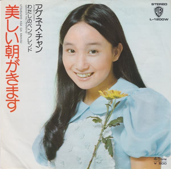 Utsukushi Asagakimasu - Watashi no Penfriends