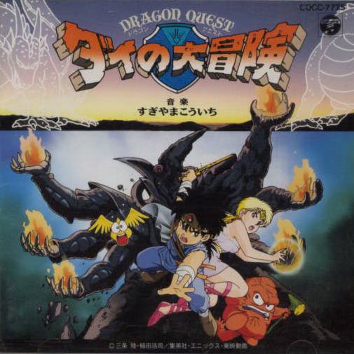 Dragon Quest ~Dai no Daibouken~ Ongaku-Shu