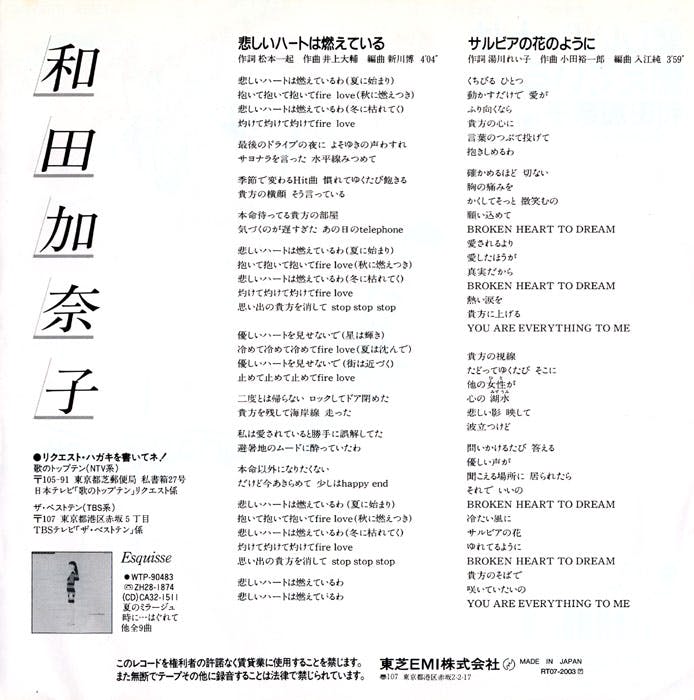 Kanashii Heart wa Moete-Iru - Salvia no Hana no You ni