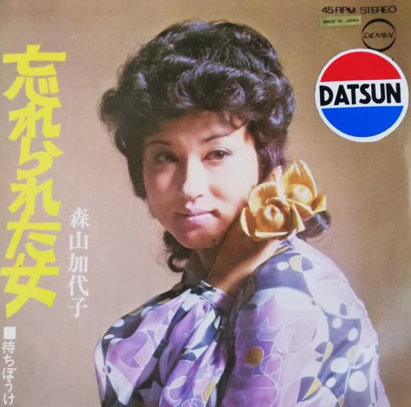 Yoko Kashiyama