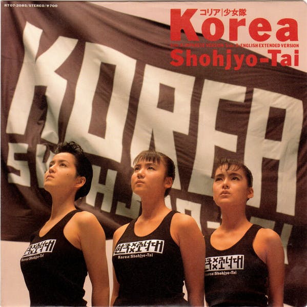 Korea (Japanese Version) - Korea (Extended Version)