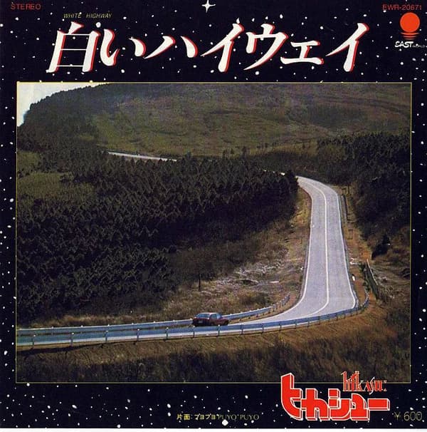 Shiroi Highway - Puyo Puyo