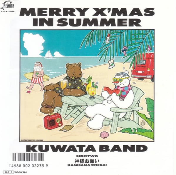 Merry X'Max in Summer - Kamisama Onegai