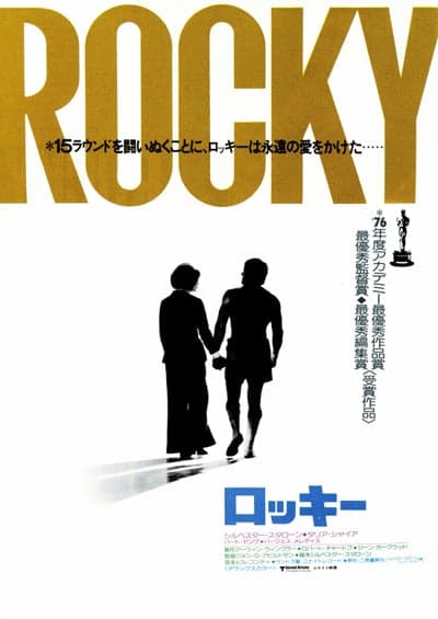 Rocky (Film)