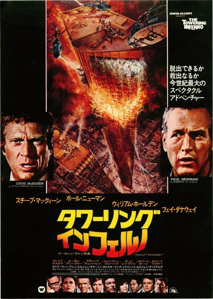 The Towering Inferno