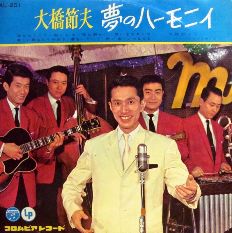 Setsuo Ohashi And His Honey Islanders