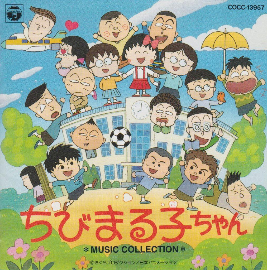 Chibi Maruko-Chan MUSIC COLLECTION