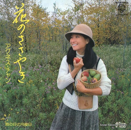 Hana no Sasayaki - Ame no Getsuyoubi