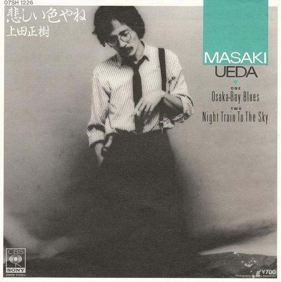 Kanashii Royane ~Osaka-Boy Blues~ - Night Train To The Sky
