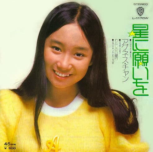 Hoshi ni Negai Wo - Watashi no Nichiyōbi