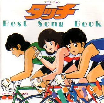 Touch Best Song Book