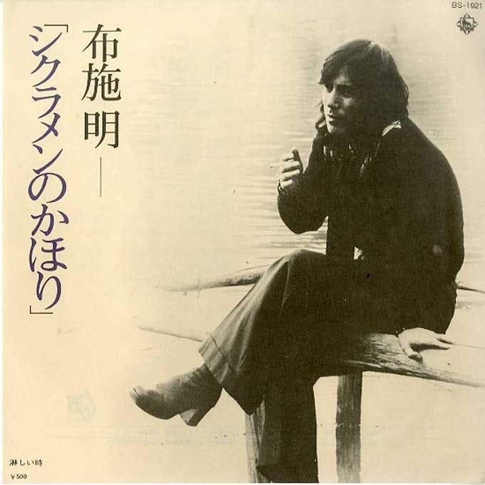 Shikuramen no Kahori - Samishi Toki