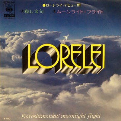 Koroshimonu - Moonlight Flight