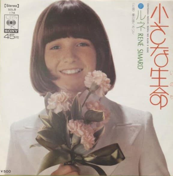 Chiisana Inochi - Boku no Kuni e Oide