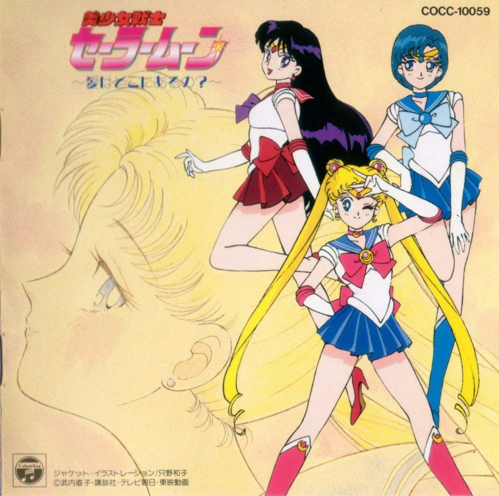 Bishoujo Senshi Sailor Moon ~Ai wa doko ni aru no~