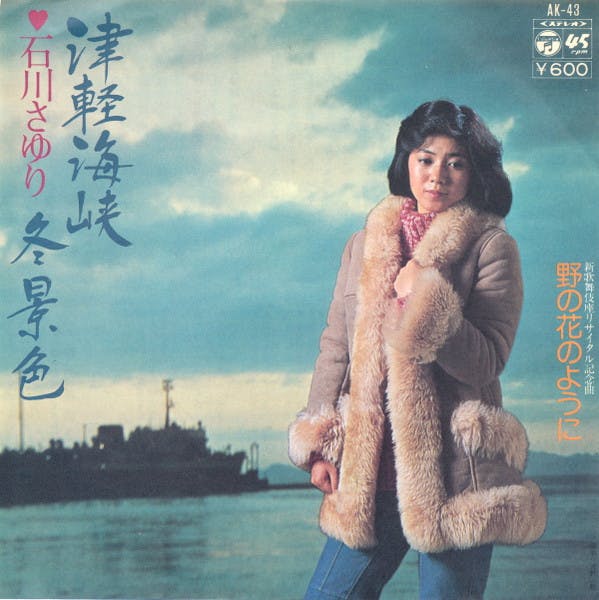 Tsugarukaikyo Fuyugeshiki - Nono Hana no Yoni