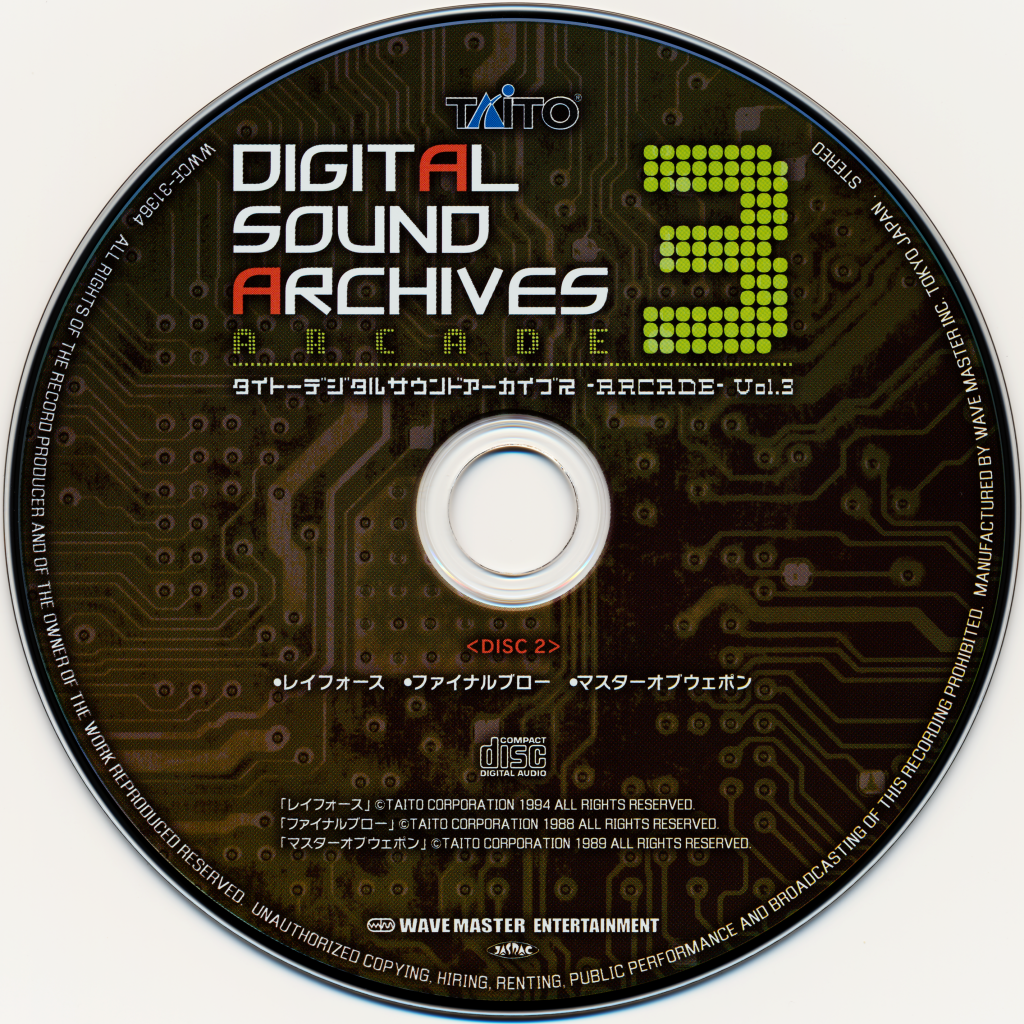 TAITO DIGITAL SOUND ARCHIVES -ARCADE- Vol.3