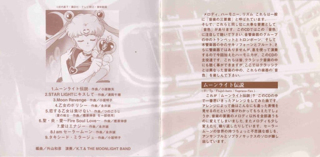 Bishoujo Senshi Sailormoon Brass Fantasy