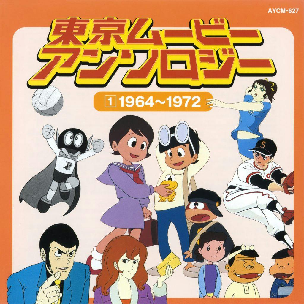 Tokyo Movie Anthology 1 1964~1972