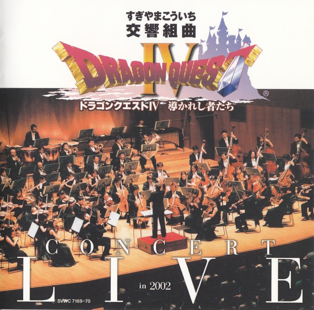 Koukyou Kumikyoku Dragon Quest IV Michibikareshi Monotachi Concert Live in 2002