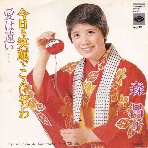 Kyo Mo Egao De Konnichiwa - Ai wa Toi
