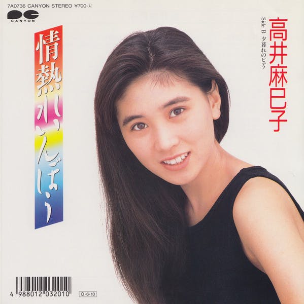 Jonetsu Rainbow - Yugure no Piano