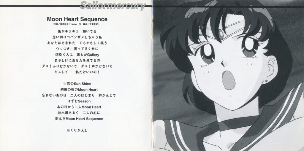 MUSIC FANTASY Bishoujo Senshi SAILORMOON・R・S