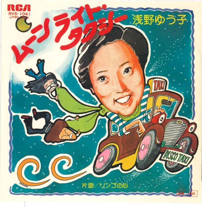 Moonlight Taxi - Ringo no Kokoro