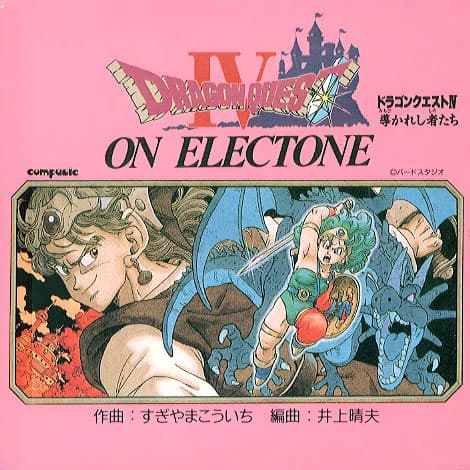 Dragon Quest IV On Electone