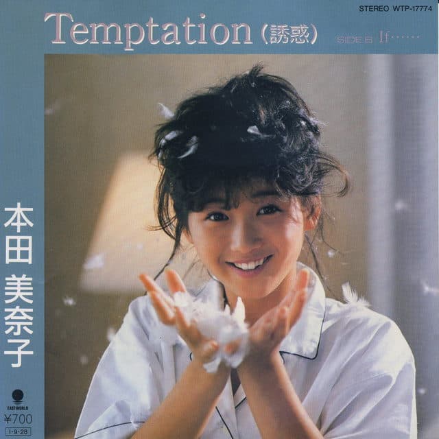 Temptation (Yuwaku) - If....