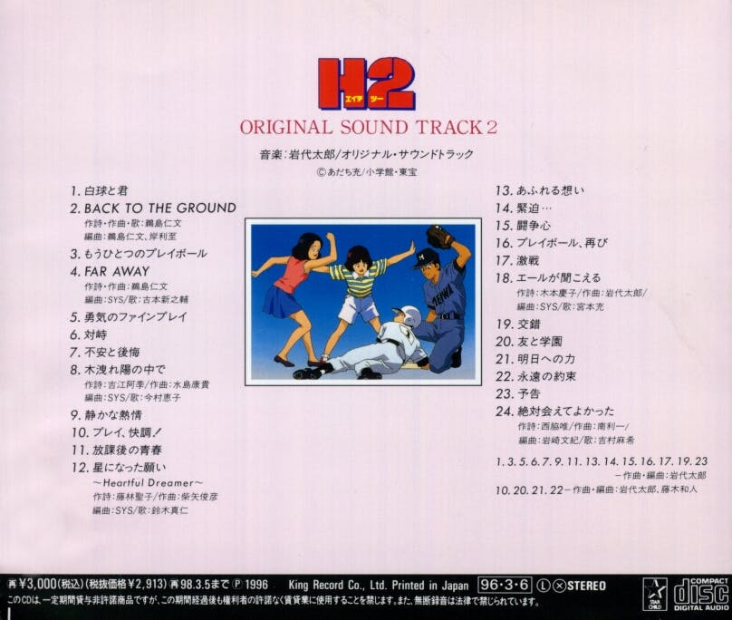 H2 Original Soundtrack 2
