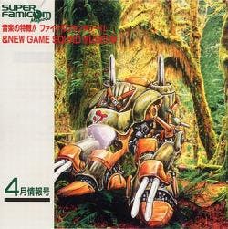 Super Famicom Magazine Volume 16 Musical News Flash!! Final Fantasy VI & New Game Sound Museum