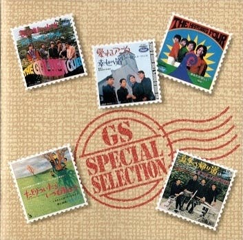 GS Special Selection