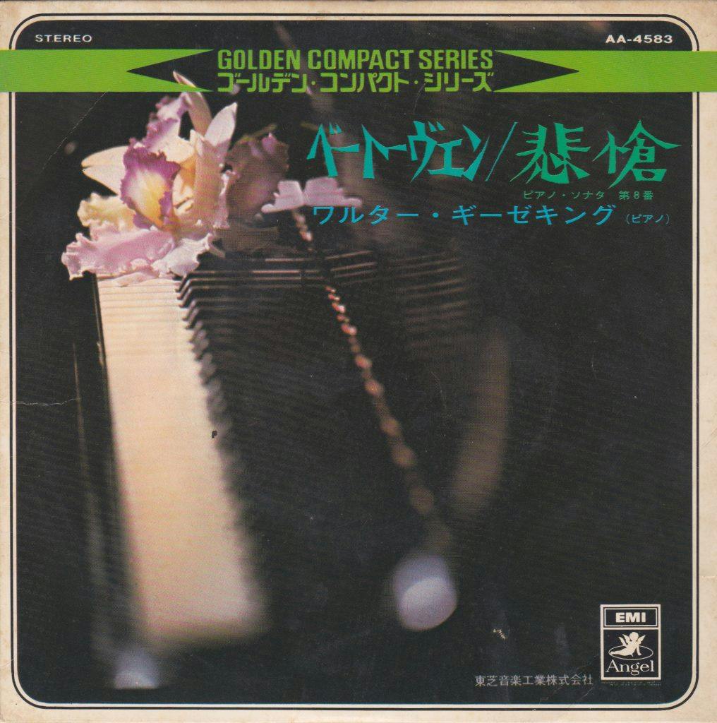 Piano Sonata Dai 8-Ban Ha Tancho ~Hiso~