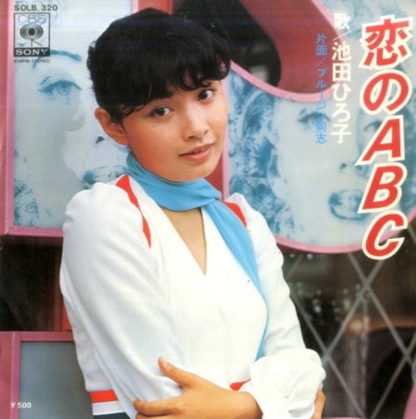 Koi no ABC - Blue Jean Doshi