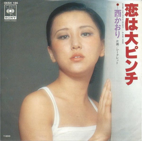 Kaori Nishi