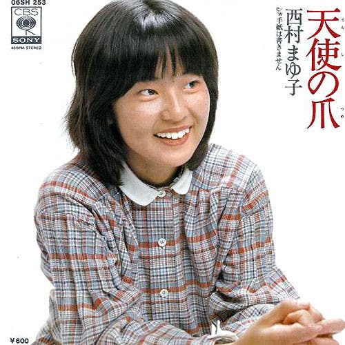 Mayuko Nishimura