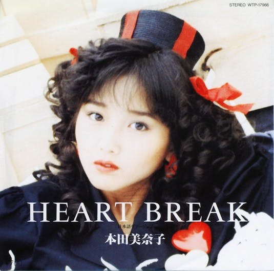 Heart Break - Sneak Away