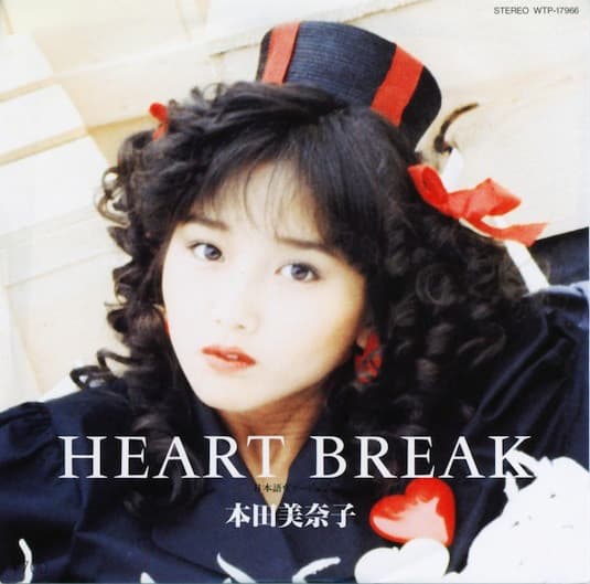 Heart Break - Sneak Away