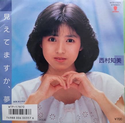 Mietemasu ka, Yume - Drama