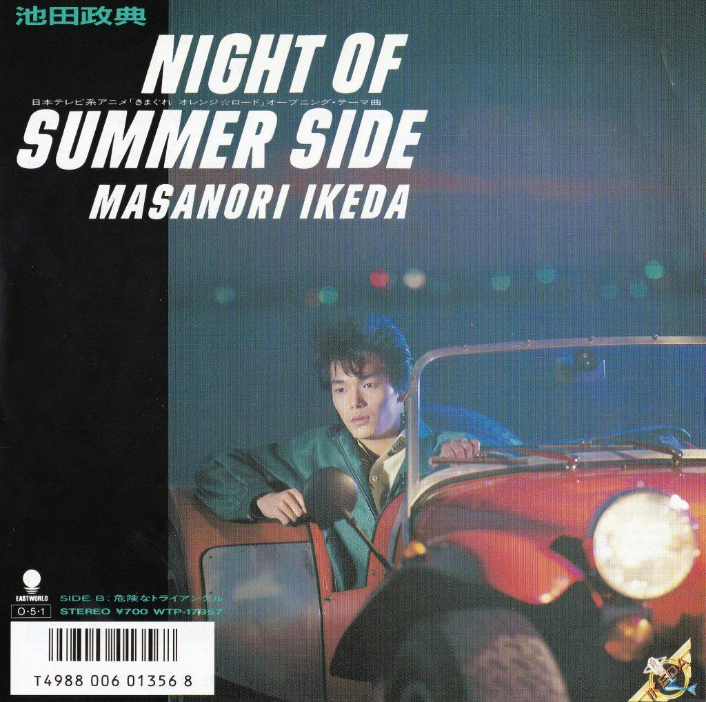 Night of Summer Side - Kiken na Triangle