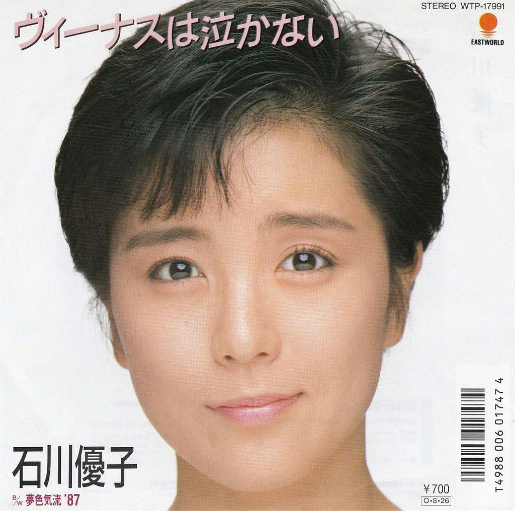 Venus wa Nakanai - Yumeiro Kiryu '87